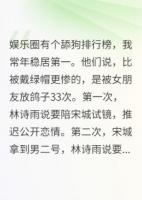 33次被放鸽子后我退圈了