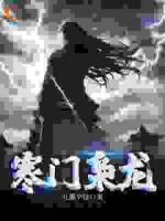 从灶灰到朝堂：数理化颠覆古代权谋