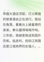 三年后我成了最大boss