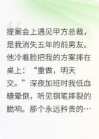 前男友他装不下去