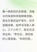爸爸，我不想去学校