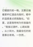 植物人的我,听到他们密谋