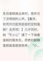 被全家读心之后