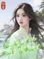 七零无双国士重生女主过得很抽风