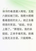 重生后我成了太子的心尖宠