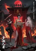 重生后，我给夫君纳了个母老虎