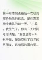 前男友在天台等我最后一面