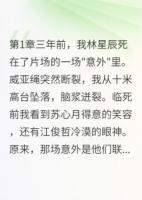 三个月预知：白莲花完蛋了