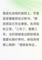 替我去死的那三年