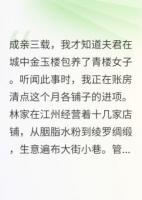 青楼女子的五千两