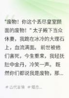 废材觉醒：一朝成仙