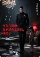 当女儿说出我不是你亲生的我笑了