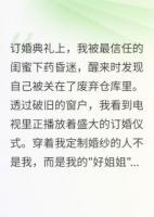 被调包的我重生了