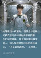 磁场消失：辐射清零