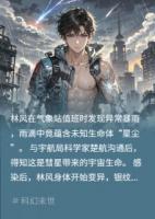 雨里有外星马甲！