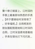 死去男友的心脏在他胸口