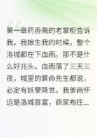 女扮男装十六年