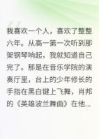 豪门千金爱上破产男神