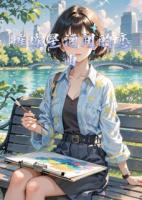 璀璨星河间的恋曲