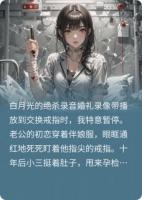 重生割腕！婚礼光盘的杀人视频！