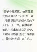 绝世医妃：王爷求别宠