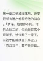 前世保姆,今世不伺候了