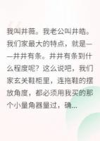 和老公一起，把家打理得井井有条