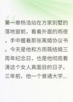 三年上门女婿的百倍暴击