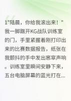 电竞圈的三角恋