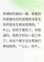 重生逆袭嫁给暗恋我的人