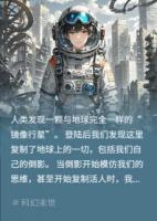 卧槽！地球失散多年的双胞胎？