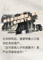 葬礼炸出硅胶娃，前夫骨灰扬了吧