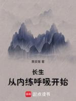 长生武道：从天道酬勤开始