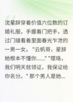 契约夫君暗恋我三年