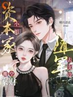 洗白家族后，我成了军属模范