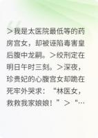 绞刑前夜，我救了仇敌的命