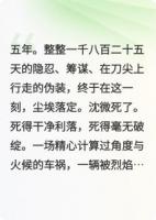 死遁失败后我怀了仇人的崽