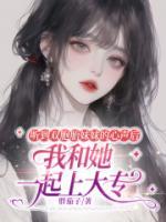 听到双胞胎妹妹的心声后，我和她一起上大专