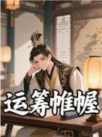 九龙夺嫡，我真不想当太子