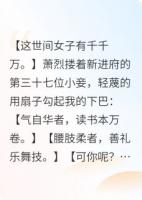 休夫后，我亲手送前夫全家上路