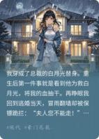 重生三次：全员跪求我原谅