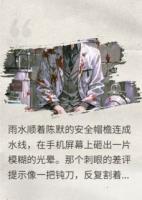 诡秘标记：开局外卖员觉醒天眼