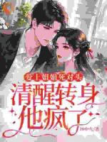 渣男拿我当替身？我连夜带球跑