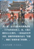 重生：驯养敌国绿茶质子