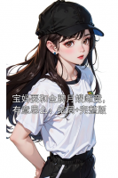 宝妈要和金牌月嫂雌竞，有意思么：结局+完整版