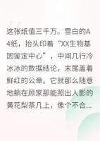 真千金她是大佬，全家都怕她