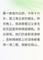 拒绝三十个媒人后