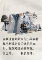 她为什么会拒绝