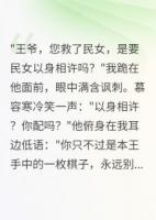 权倾天下却不敌你