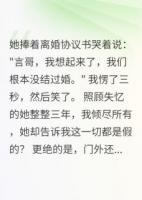 三年真心喂了狗，她的初吻给了我